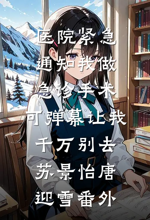 太子爷嚣张？他在夫人面前是小绵羊无删版