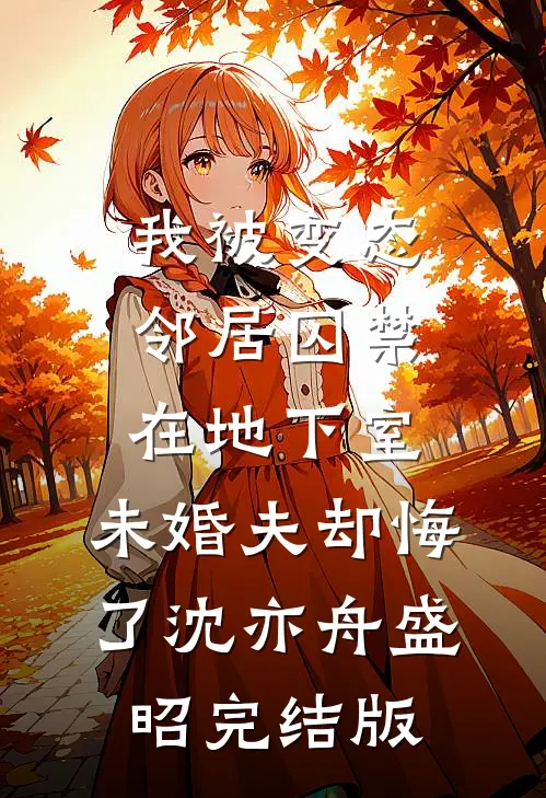 我的大小姐老婆无删减