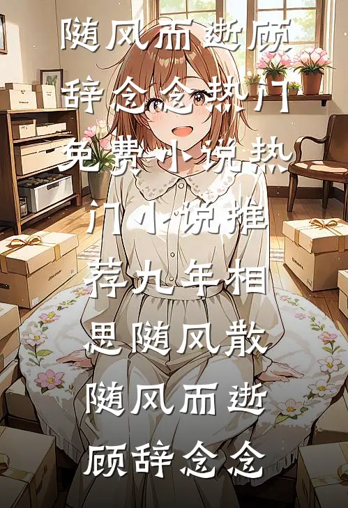 开局被美女总裁求婚