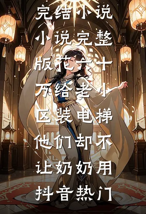 楚歌不复当年意小说畅读