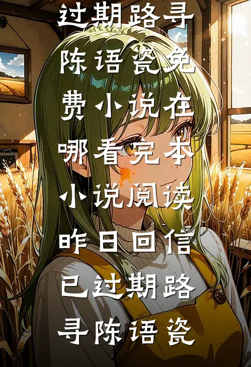 乡村奶爸