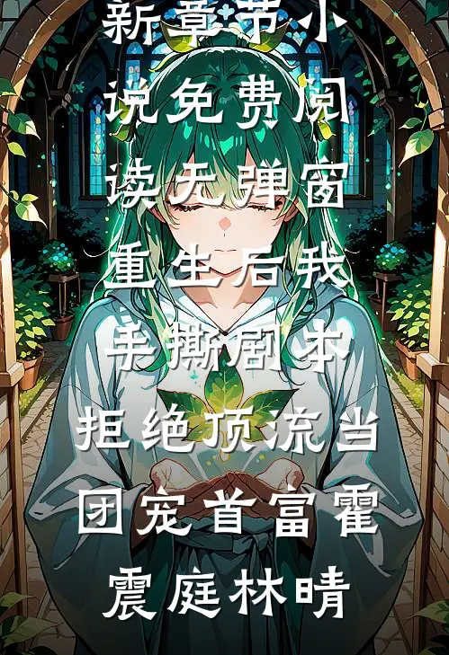 P图装考公上岸后，室友举报我是五十万