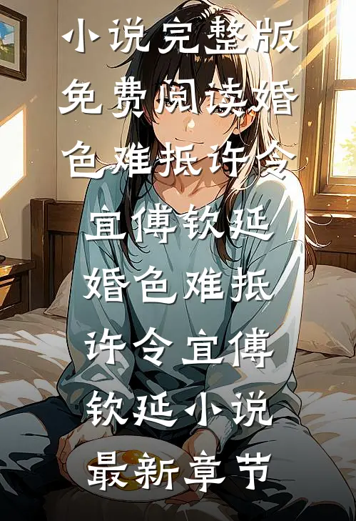 我在直播间作死，被全网打钱了
