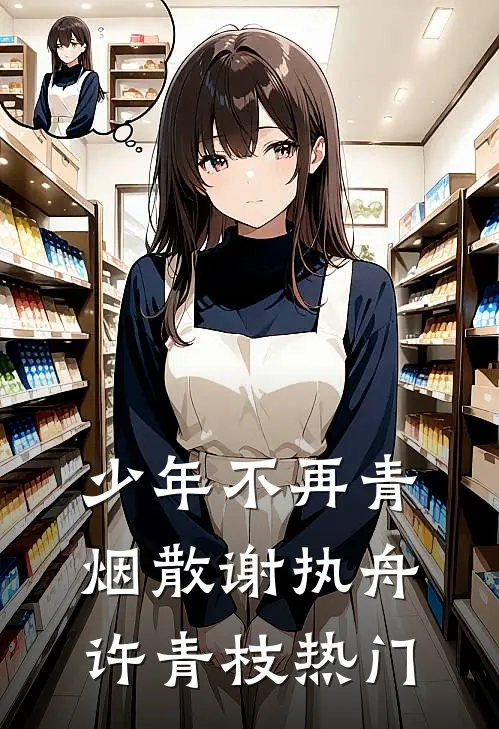 为给养弟生孩子，妻子扔我进深山前文+番外