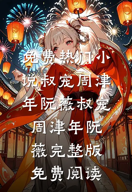 我的假兄弟爽文