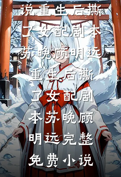 别催，不是从你老婆床上下来了未删减版