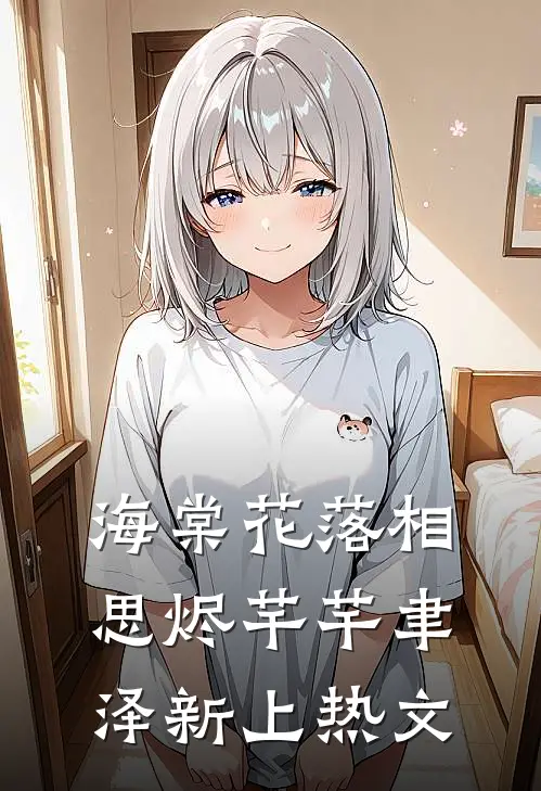 穿书六零，大小姐捡个糙汉当老公无删版