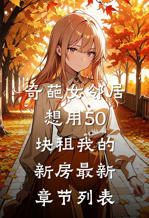 弥天大谎