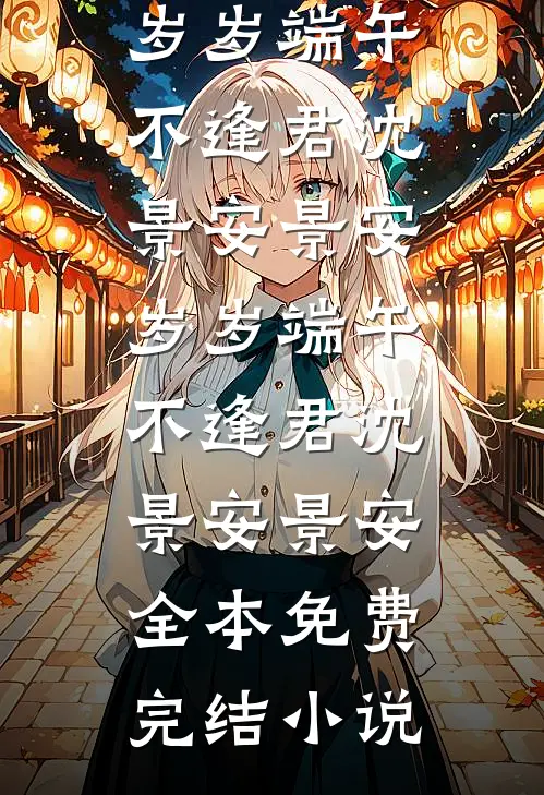 未婚妻跟她好兄弟同床后，我果断退婚