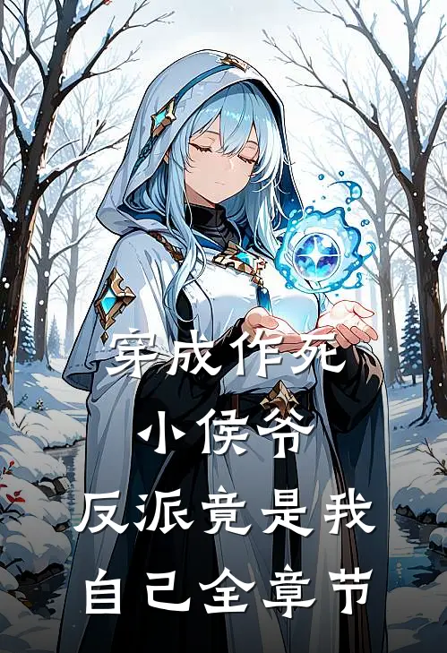 远山远舟无雁回无广告