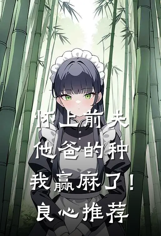 烟雨藏却旧年约无删减版