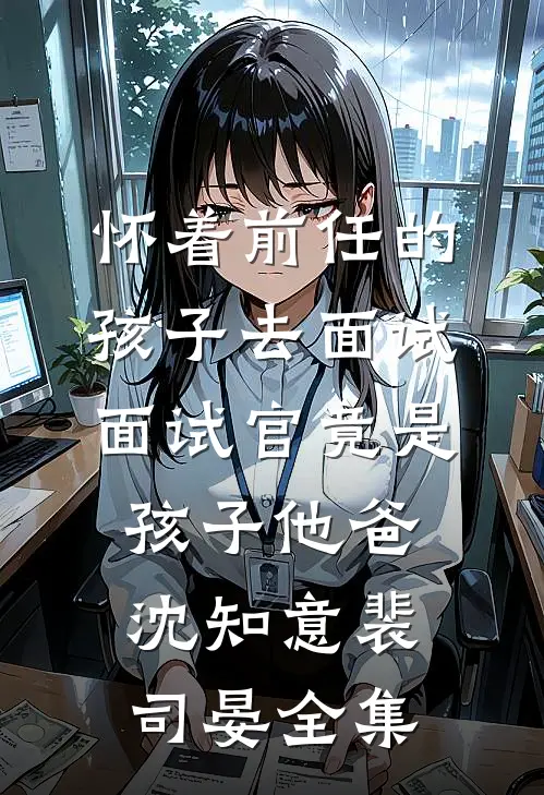结婚当天，老公的初恋给我送婚鞋