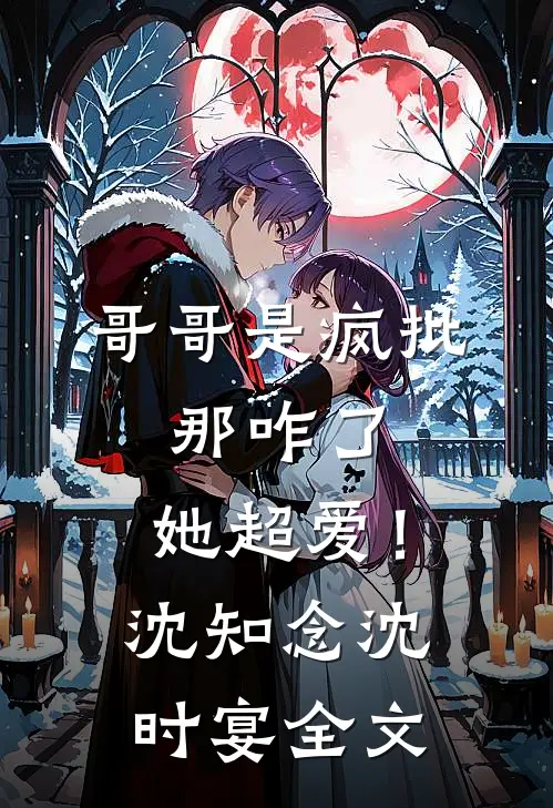 黑天鹅诱捕法则完整作品