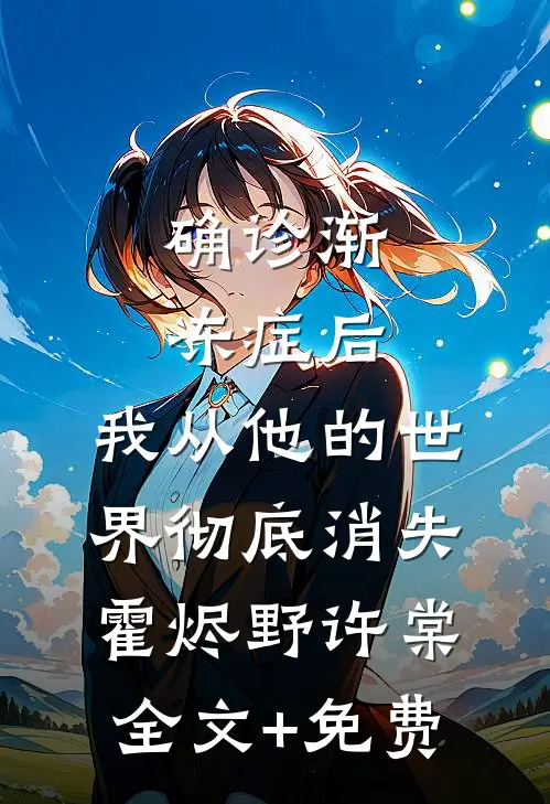 木兰归心向镇岳全集