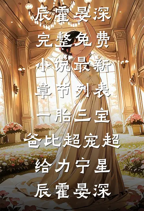 他撕了离婚协议后，她彻底消失了什么意思