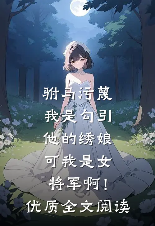 明时烬：砚雪藏锋