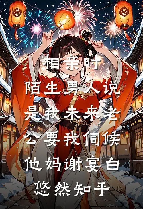 我于旧梦寄余生大结局