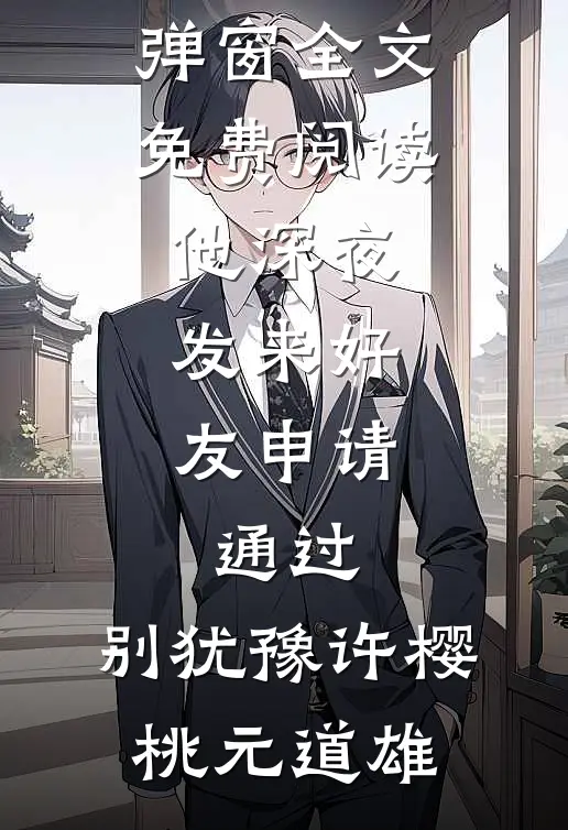 继母偷我爸500万彩票养小三，18年后她悔疯了