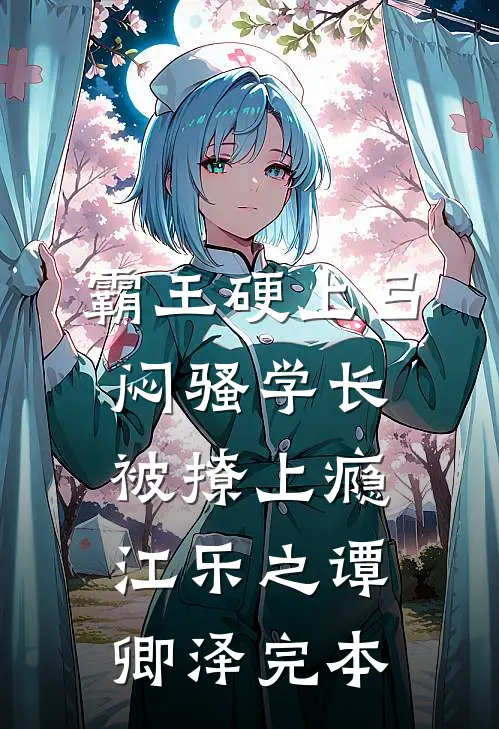 爱恨殊途知乎