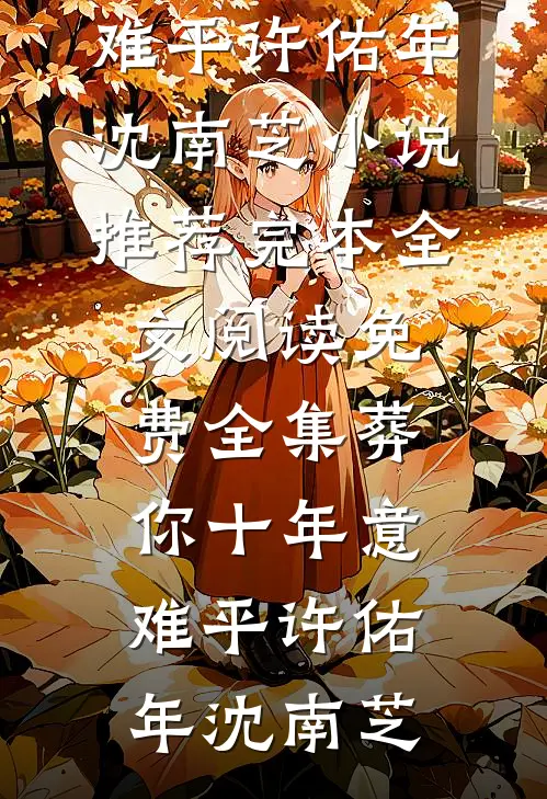一剑破万法，天地试锋芒无删减