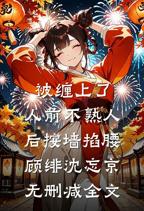 雨落爱意碎漫天小说全文免费