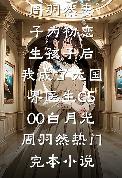 把6车砖堆我门口？我反手种10棵爬山虎，动工时他傻眼
