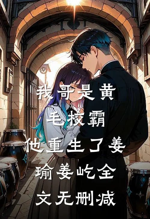 我满级异能还是科研大佬，冷面军官被撩疯了夏黎陆定远全局