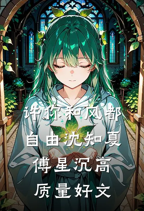 男友用我打赌，我用他玩游戏