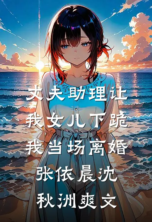 三世轮回，抹去你我姻缘石上名免费阅读全文