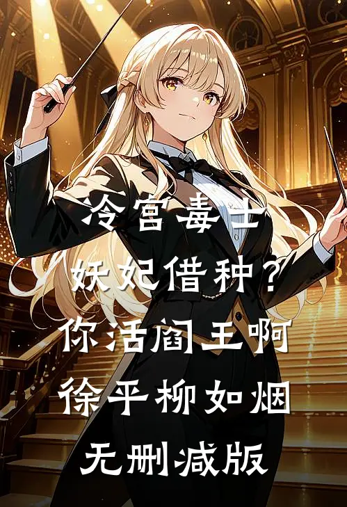 掠爱甜婚：太子强娶她入东宫精选全文