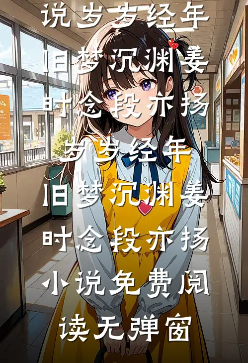 总裁的系统不对劲抖音
