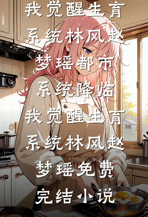 睡觉就能提升修为，震惊宗门小说在线阅读免费