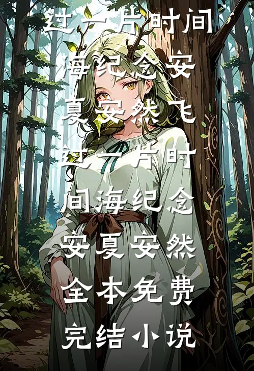 青山不归by