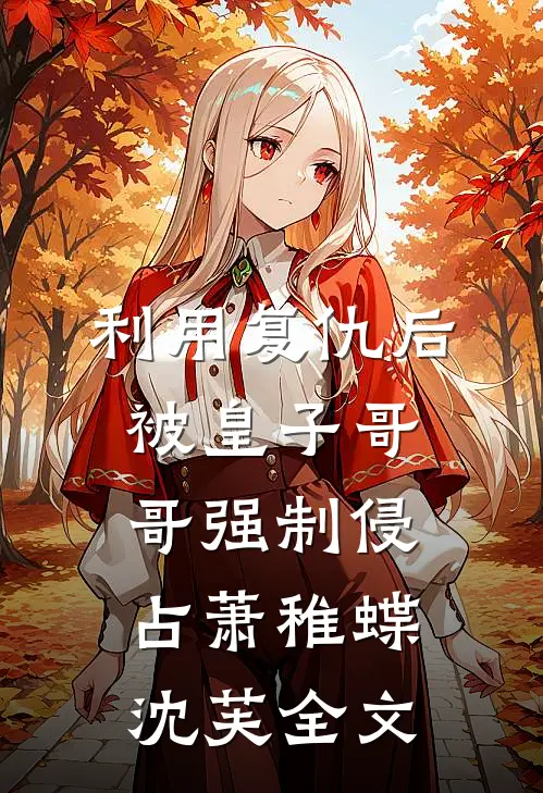 低血糖吃了块巧克力，女儿让我赔一万推荐