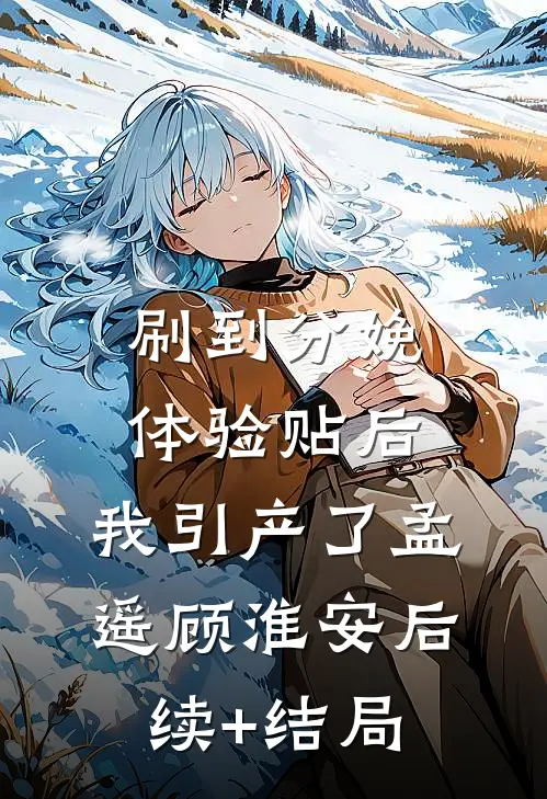 睁眼被抄家？她随身携带医疗空间最新