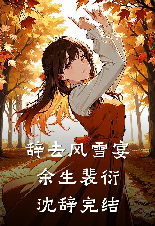 侄子偷咬了一口我的苹果，我把哥嫂告上法庭