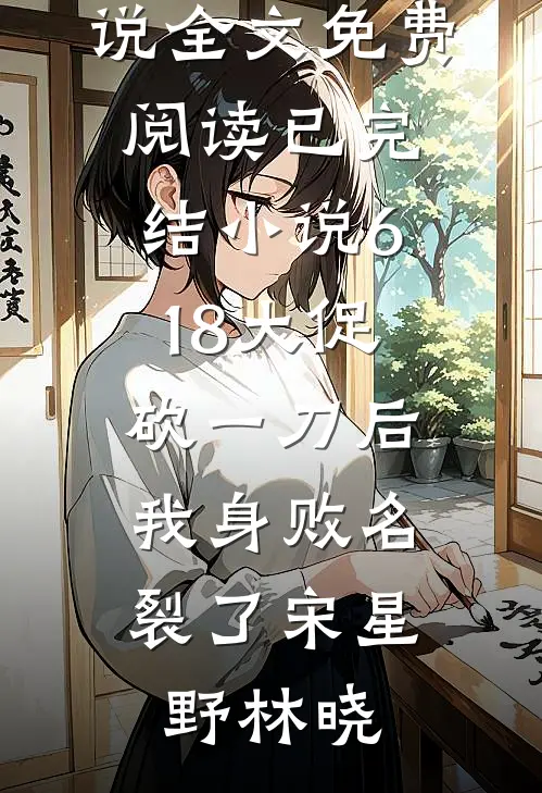 旧爱已隔万重山精修版
