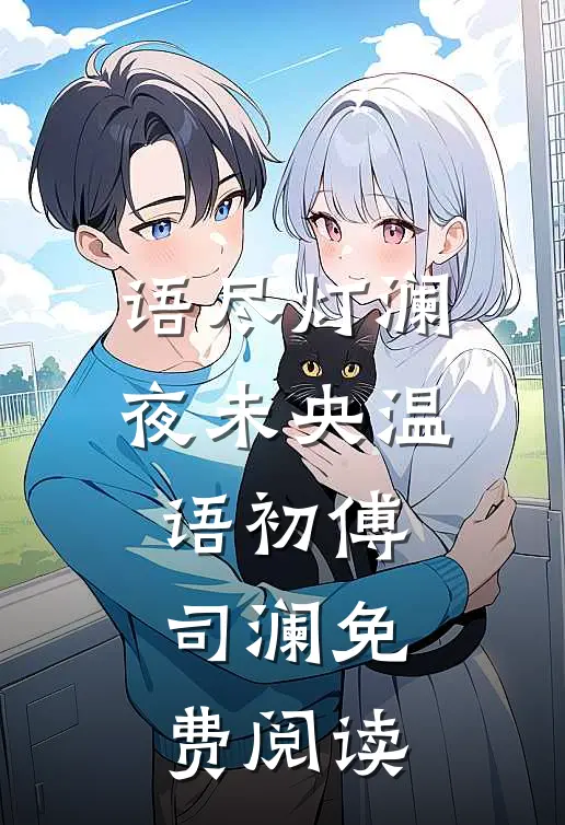 重生七零，我亲手毁了全家爆款宝藏