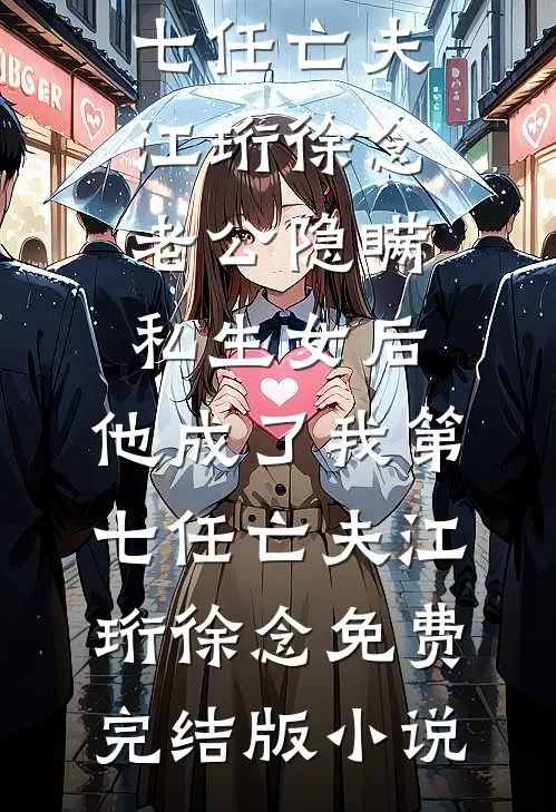 锦瑟断弦成离歌异常火爆
