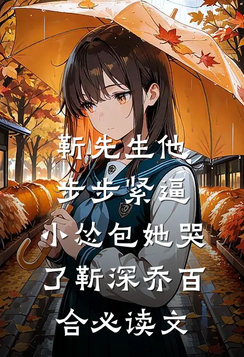 上门维修，美女客户都说好短篇小说阅读