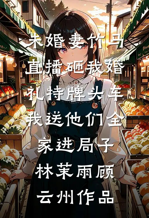 落叶化作他的离别信