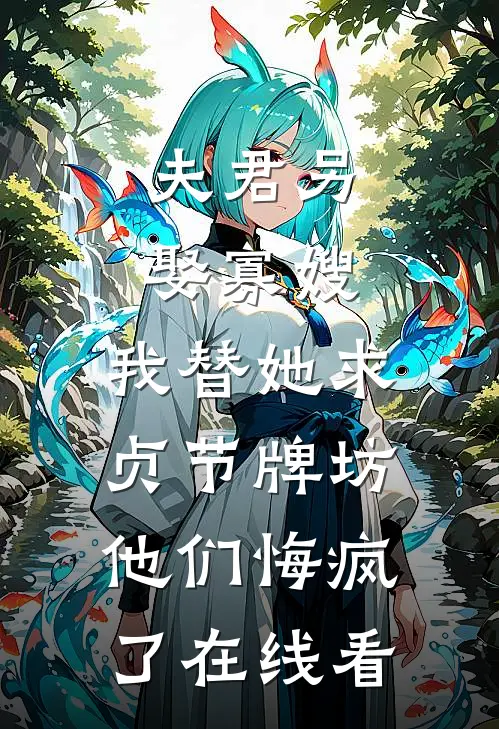 不再言十八抖音热门
