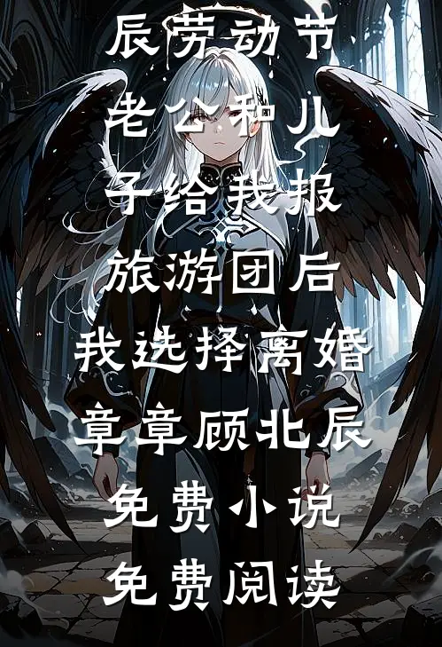 相思满纸，风雪千山质量好文