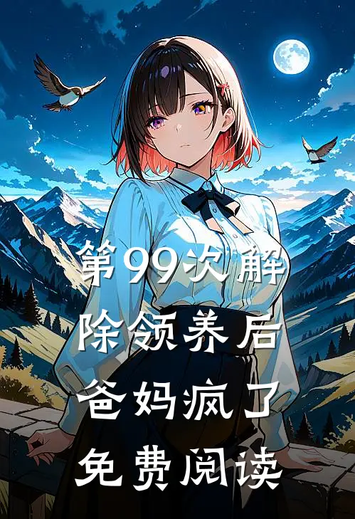 异域降临，我能冒充系剥削诡异高口碑
