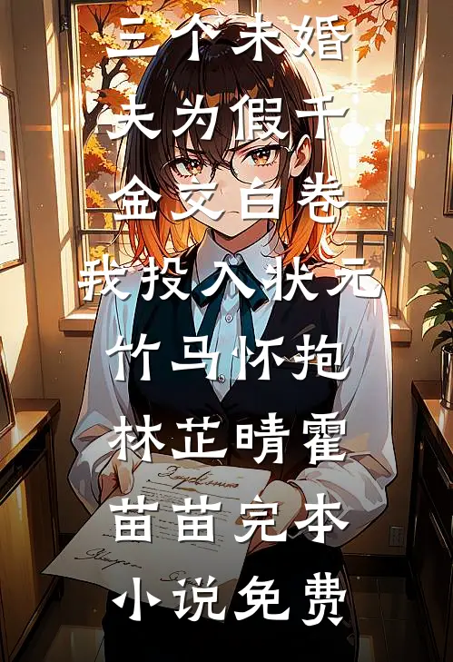长篇小说官嫂