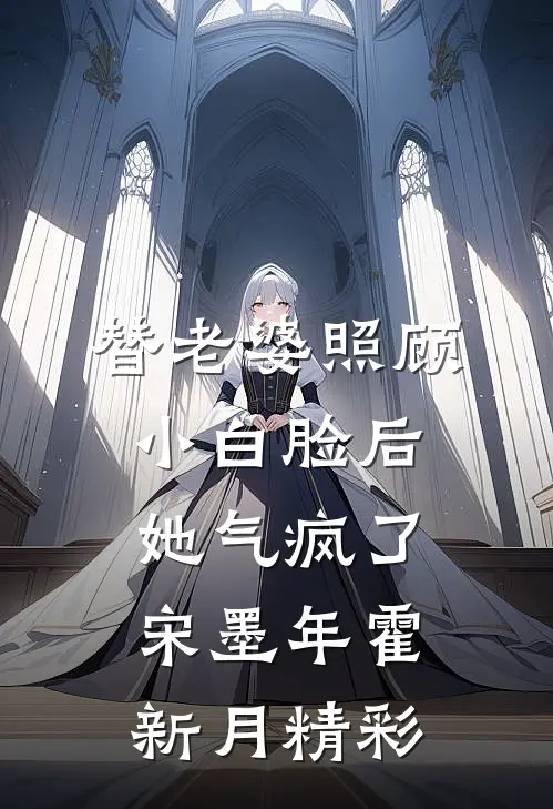 父母为了养女将我关进冷库