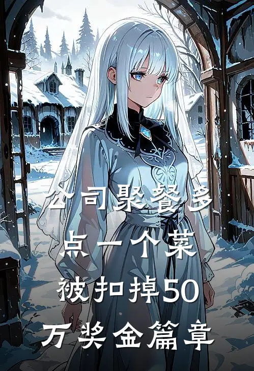 如果深情已落幕试读