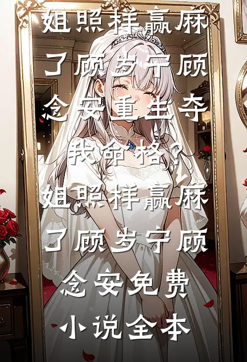 我能看到女人的心动指数林浩余瑶前文+后续