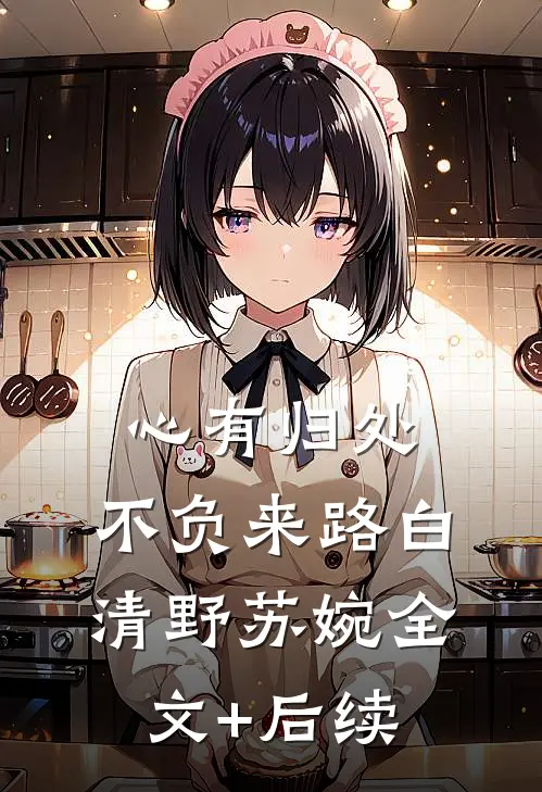 重生末日前，怒砸十个亿囤物资！在线阅读全本阅读