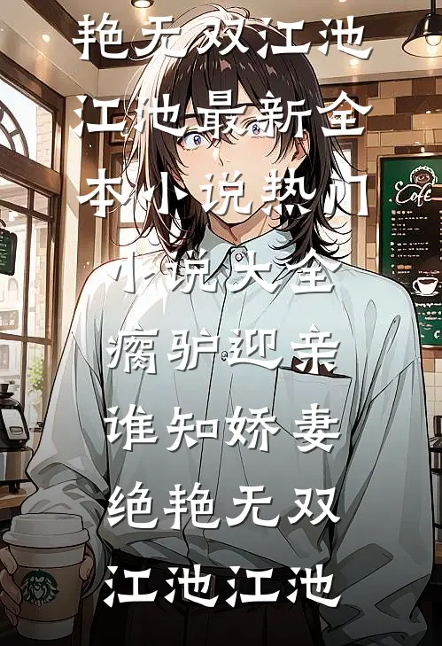 若随风入苍穹全局
